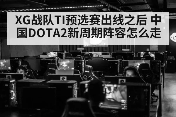 esports arena crowd